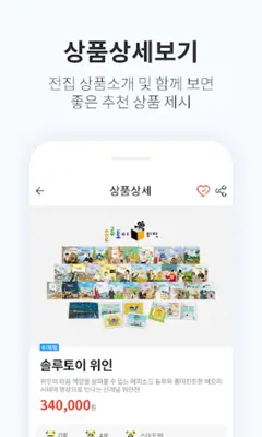 빨간펜 채움 마일리지몰 android App screenshot 0